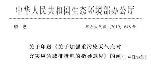 國慶關(guān)于加強重污染天氣應對的指導意見(jiàn)