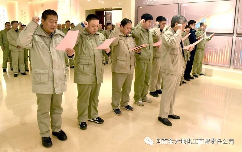 金山化工集團第七屆股東大會(huì )