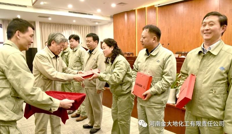 金山化工集團第七屆股東大會(huì )