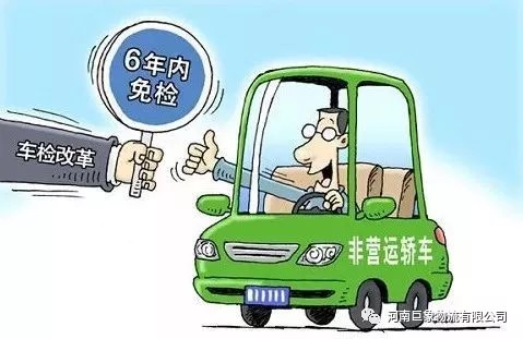 車(chē)檢改革